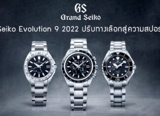 Grand Seiko Evolution 9 2022