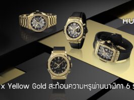 Hublot x Yellow Gold
