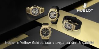 Hublot x Yellow Gold