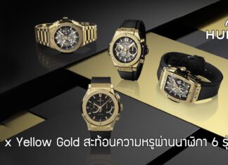 Hublot x Yellow Gold