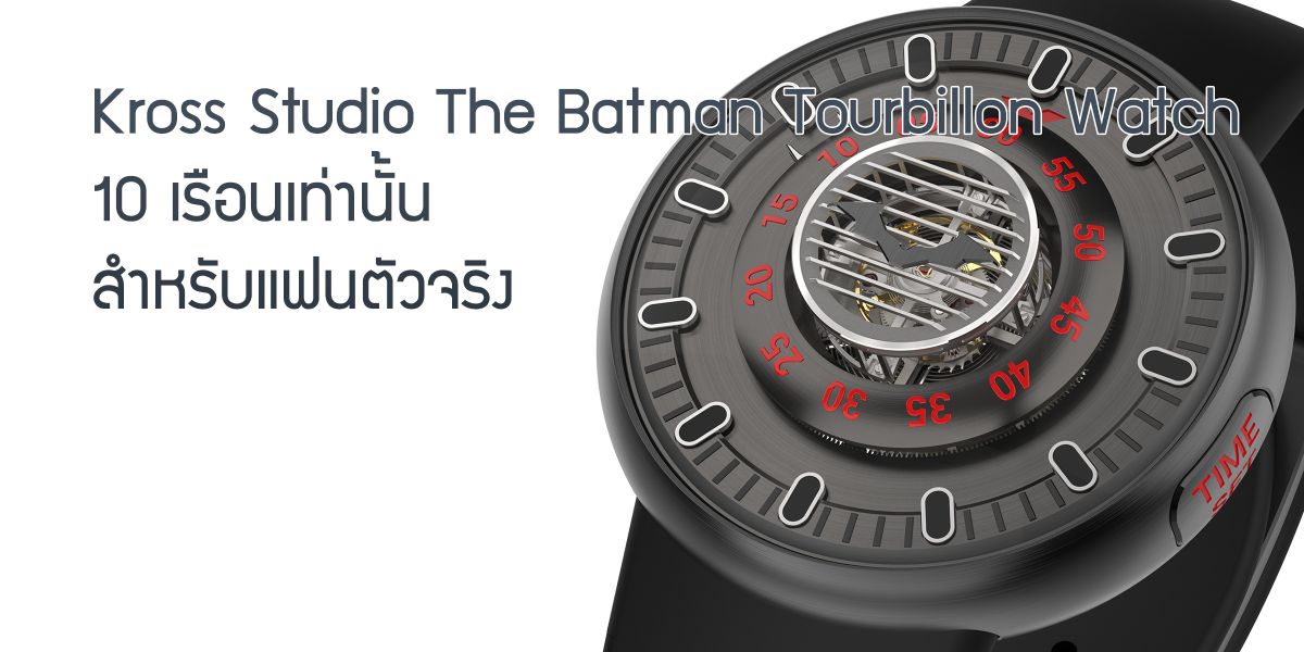 Kross Studio The Batman Tourbillon Watch
