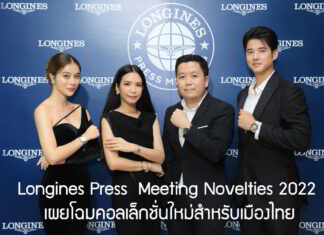 Longines Press Meeting Novelties 2022