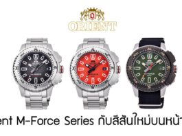 Orient M-Force Series