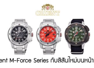 Orient M-Force Series