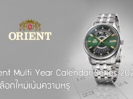Orient Multi Year Calendar Series 2022