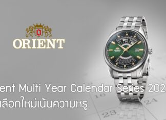 Orient Multi Year Calendar Series 2022