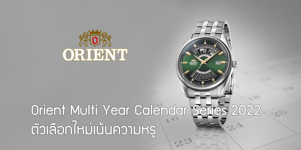 Orient Multi Year Calendar Series 2022