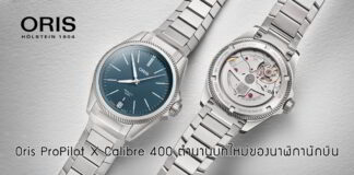 Oris ProPilot X Calibre 400