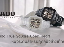 Rado True Square Open Heart