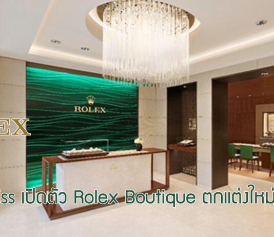 Siam Swiss Rolex Boutique