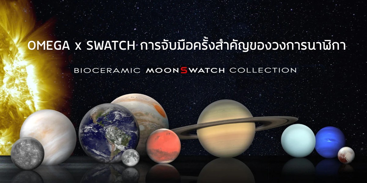 OMEGA x SWATCH