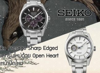 Seiko Presage Sharp Edged 2022