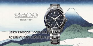 Seiko Presage Sharp Edged GMT