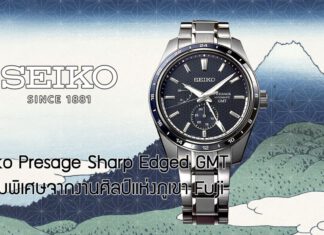 Seiko Presage Sharp Edged GMT