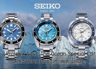 Seiko Prospex Save The Ocean Special Edition