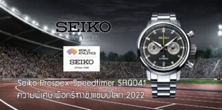 Seiko Prospex Speedtimer SRQ041