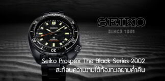 Seiko Prospex The Black Series 2002