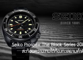 Seiko Prospex The Black Series 2002