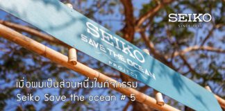 Seiko Save the ocean # 5