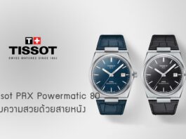 Tissot PRX Powermatic 80