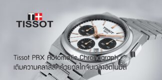 Tissot PRX Automatic Chronograph