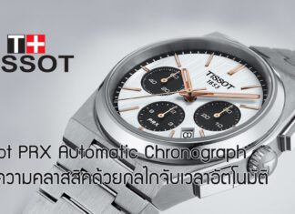 Tissot PRX Automatic Chronograph