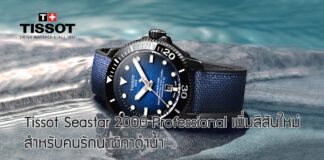 Tissot Seastar 2000 Professional