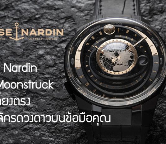 Ulysse Nardin Blast Moonstruck