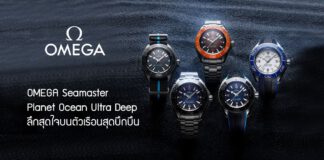 OMEGA Seamaster Planet Ocean Ultra Deep