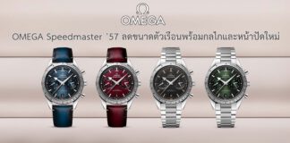 OMEGA Speedmaster ’57