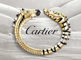 Indomptables de Cartier