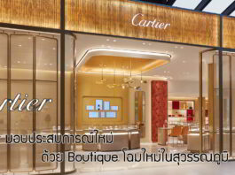 Cartier Boutique