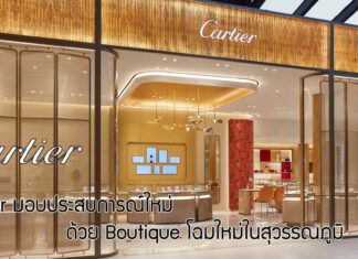 Cartier Boutique
