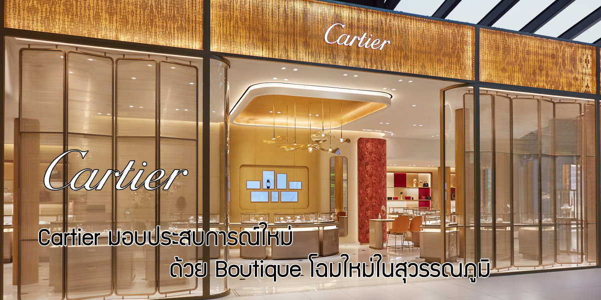 Cartier Boutique