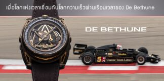 De Bethune F1