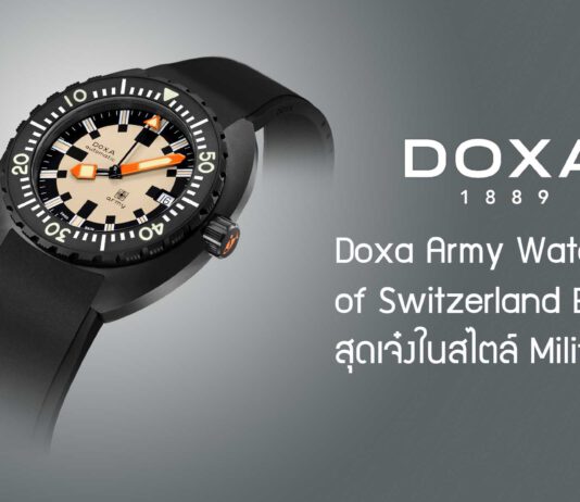 Doxa Army Watches of Switzerland Edition
