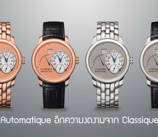 F.P.Journe Automatique Classique Collection