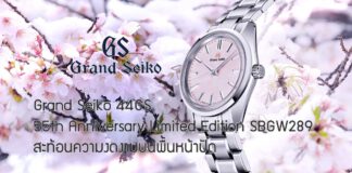 Grand Seiko 44GS 55th Anniversary Limited Edition SBGW289