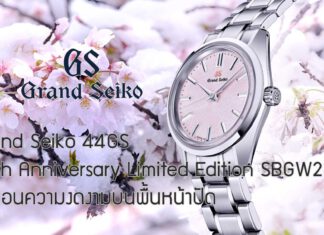 Grand Seiko 44GS 55th Anniversary Limited Edition SBGW289