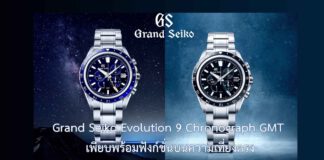 Grand Seiko Evolution 9 Chronograph GMT