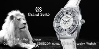 Grand Seiko Masterpiece Collection White Lion