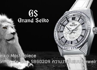 Grand Seiko Masterpiece Collection White Lion