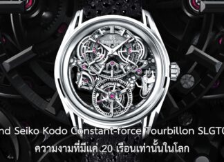 Grand Seiko Kodo Constant-force Tourbillon SLGT003