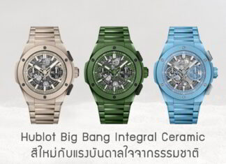 Hublot Big Bang Integral Ceramic