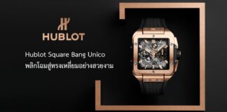 Hublot Square Bang Unico