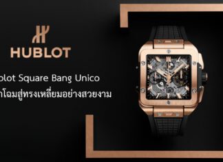 Hublot Square Bang Unico