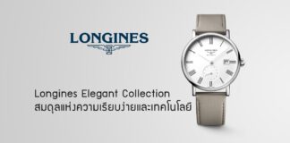 Longines Elegant Collection