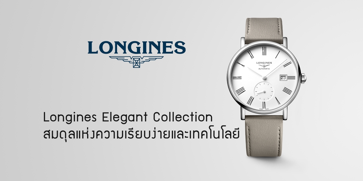 Longines Elegant Collection