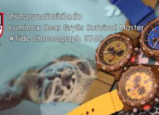 Luminox Bear Grylls Survival Master