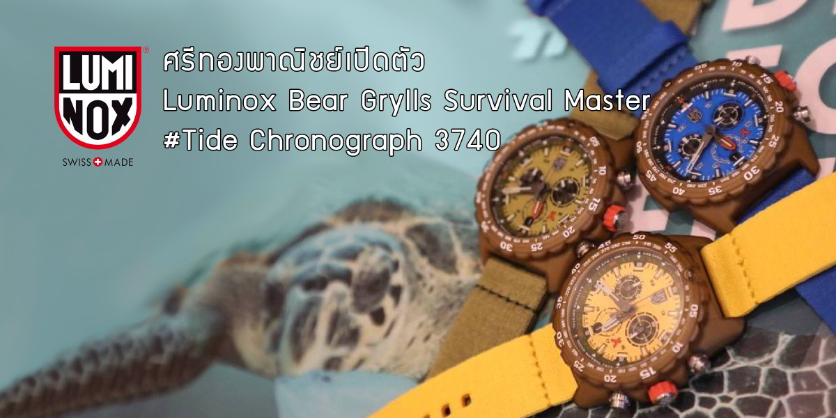 Luminox Bear Grylls Survival Master